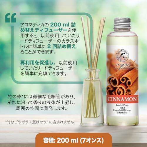 Cinnamon Reed Diffuser Refill 68 Fl Oz - Natural Essential Oil