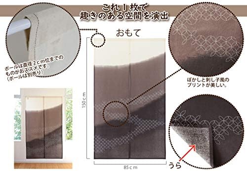 SunnyDayFabric Dooryway Curtain W335 x L59 Tapestry Japanese Noren Blur Brown