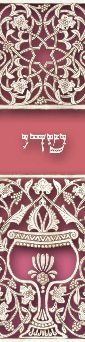 Sienna Goblet Mezuzah Case by Caspi