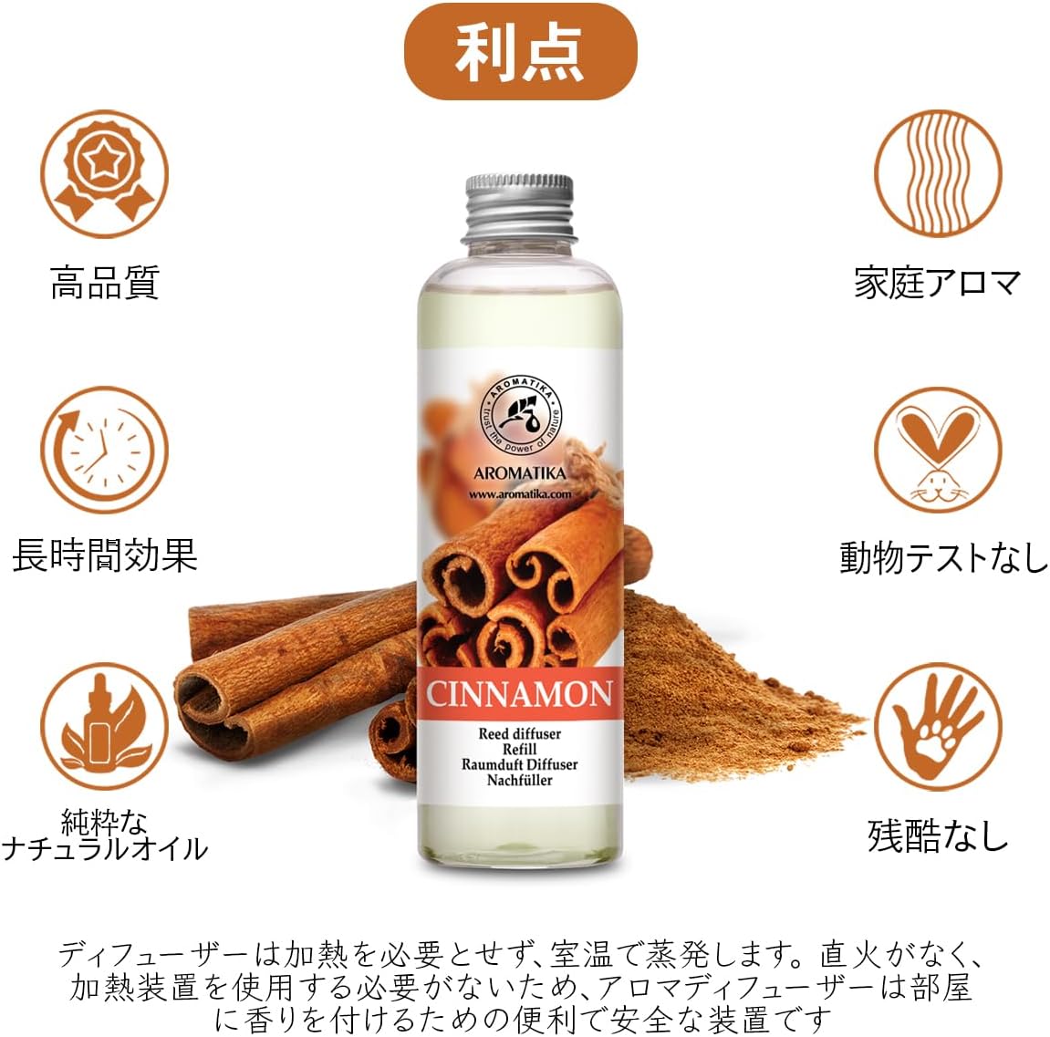 Cinnamon Reed Diffuser Refill 68 Fl Oz - Natural Essential Oil