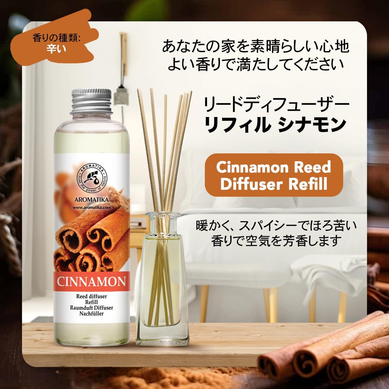 Cinnamon Reed Diffuser Refill 68 Fl Oz - Natural Essential Oil