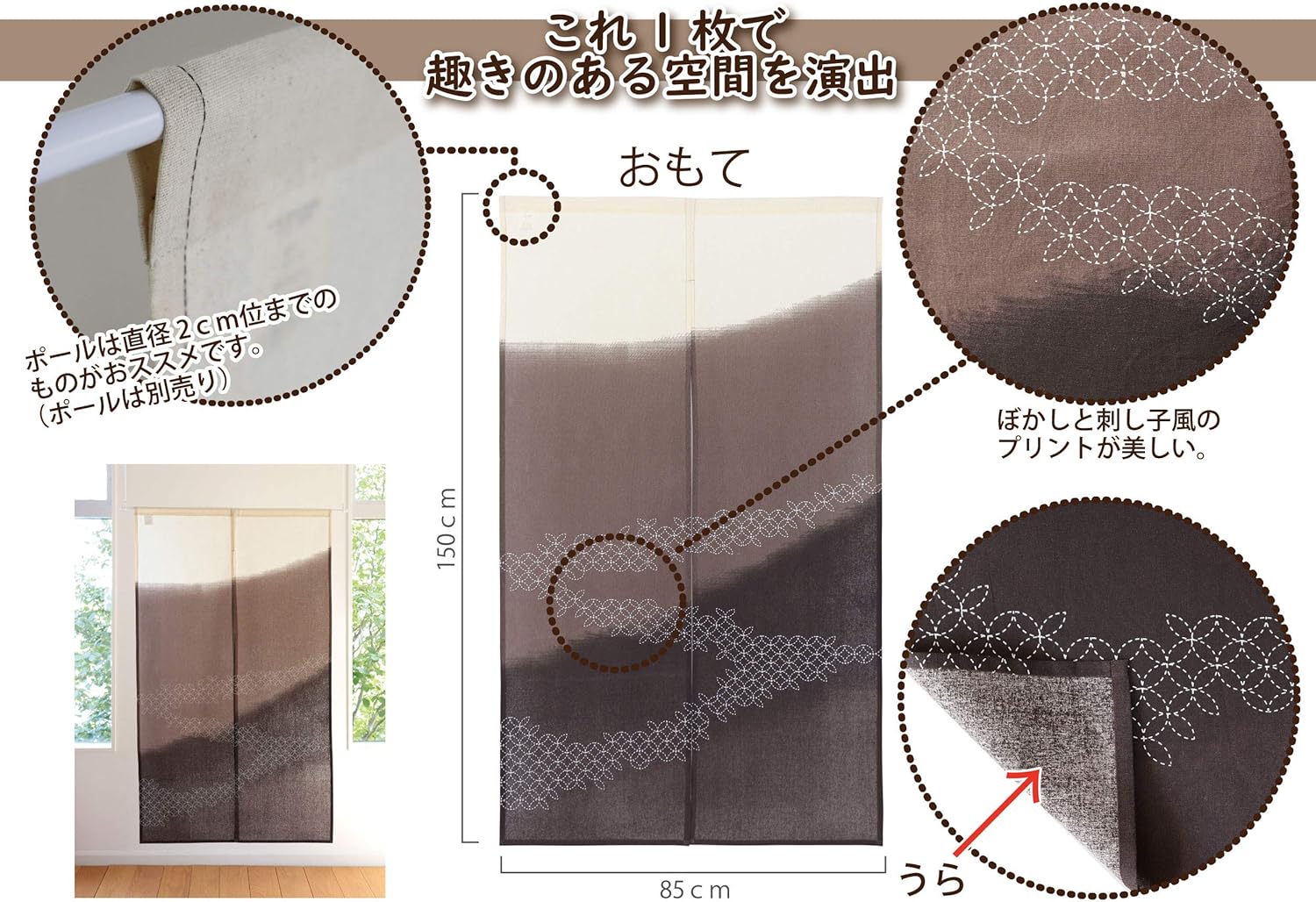 SunnyDayFabric Dooryway Curtain W335 x L59 Tapestry Japanese Noren Blur Brown